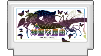 Famicase 2017 Sacred Insect