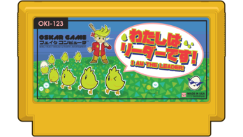 Famicase 2018 I Am The Leader