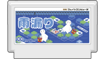 Famicase 2021 Amamori